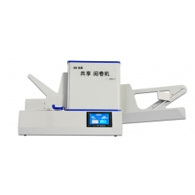 南昊 930+C光標閱讀機（含評卷、評估、 硬件測試軟件）